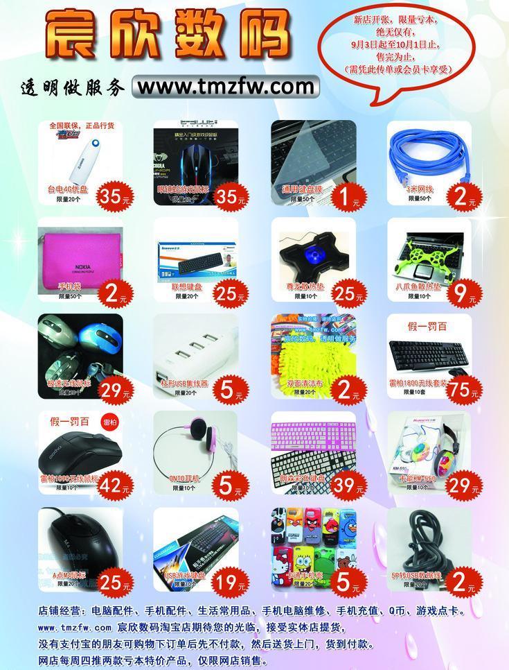 數碼單頁圖片在數碼產品營銷中的應用與價值